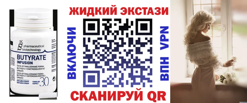 Купить закладки  Соликамск  БУТИРАТ 99% 