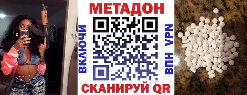 МЕТАДОН белоснежный  Купить  Соликамск 